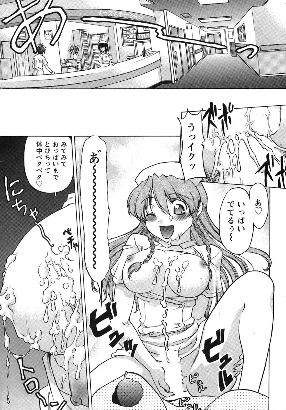 [Shimamoto Harumi] Iyasarete Ageru Fhentai - Page 158