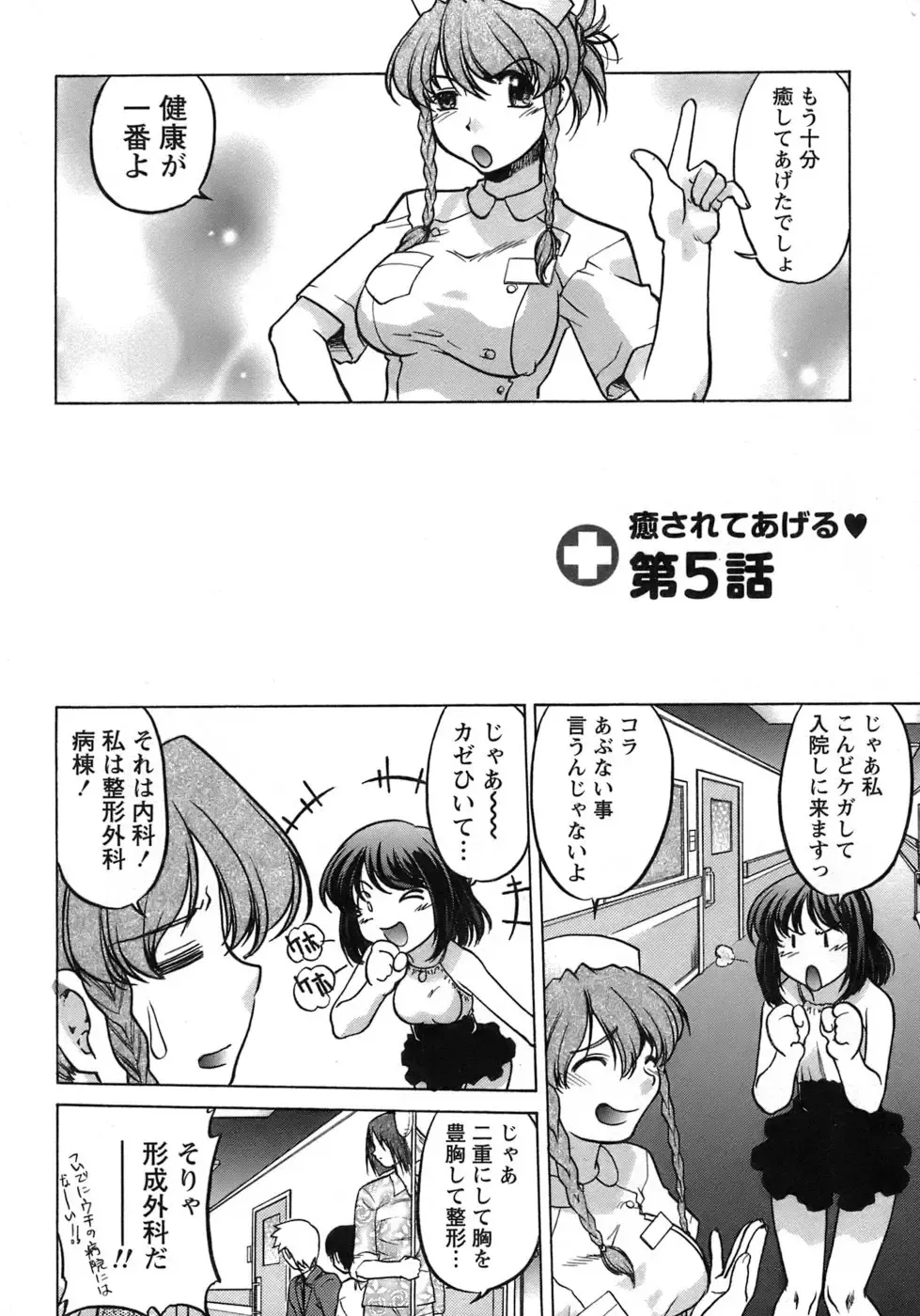 [Shimamoto Harumi] Iyasarete Ageru Fhentai - Page 169