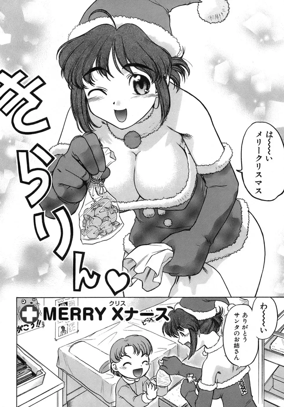 [Shimamoto Harumi] Iyasarete Ageru Fhentai - Page 47