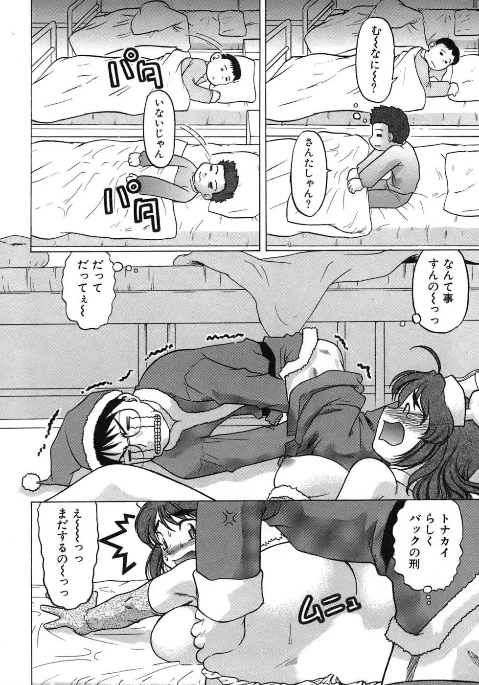 [Shimamoto Harumi] Iyasarete Ageru Fhentai - Page 60