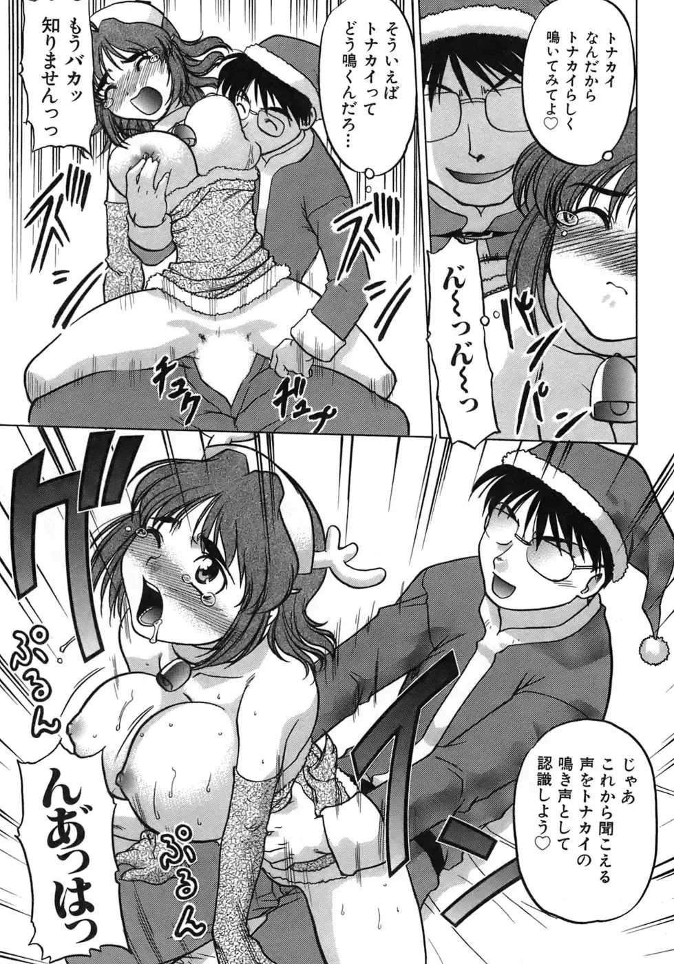 [Shimamoto Harumi] Iyasarete Ageru Fhentai - Page 62