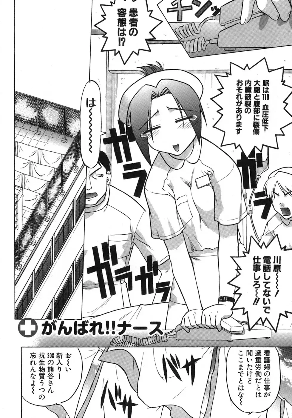 [Shimamoto Harumi] Iyasarete Ageru Fhentai - Page 7