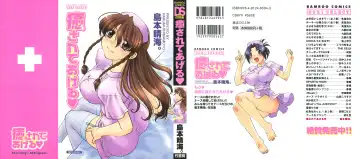 Read [Shimamoto Harumi] Iyasarete Ageru - Fhentai