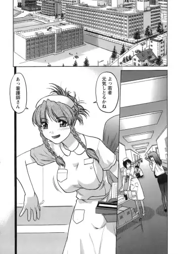 [Shimamoto Harumi] Iyasarete Ageru Fhentai - Page 108