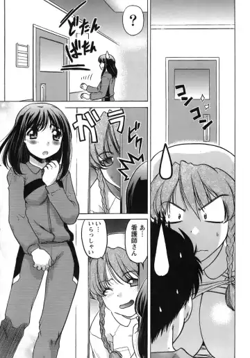 [Shimamoto Harumi] Iyasarete Ageru Fhentai - Page 118