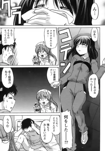 [Shimamoto Harumi] Iyasarete Ageru Fhentai - Page 122