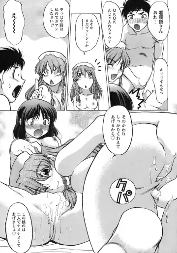 [Shimamoto Harumi] Iyasarete Ageru Fhentai - Page 128