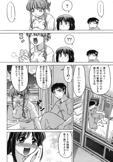 [Shimamoto Harumi] Iyasarete Ageru Fhentai - Page 135