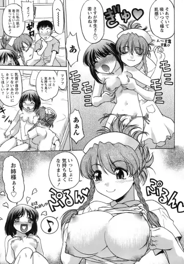 [Shimamoto Harumi] Iyasarete Ageru Fhentai - Page 138