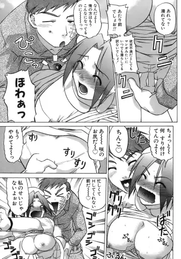 [Shimamoto Harumi] Iyasarete Ageru Fhentai - Page 14