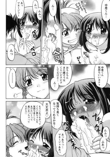 [Shimamoto Harumi] Iyasarete Ageru Fhentai - Page 143