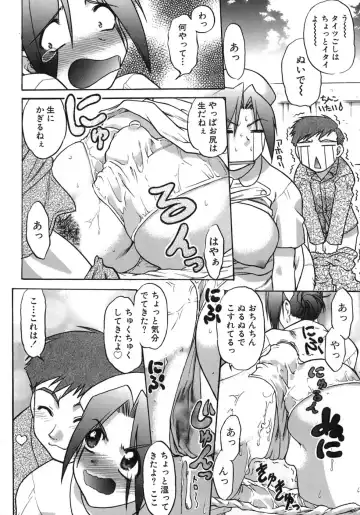 [Shimamoto Harumi] Iyasarete Ageru Fhentai - Page 15