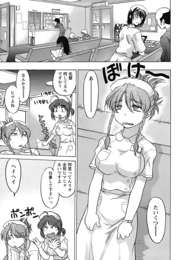 [Shimamoto Harumi] Iyasarete Ageru Fhentai - Page 154