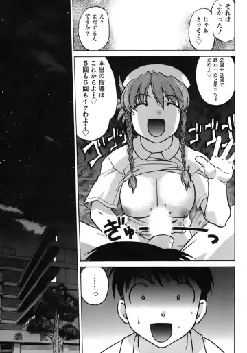 [Shimamoto Harumi] Iyasarete Ageru Fhentai - Page 166