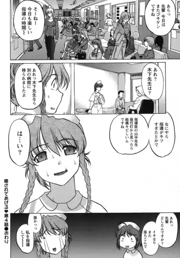 [Shimamoto Harumi] Iyasarete Ageru Fhentai - Page 167