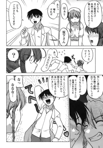 [Shimamoto Harumi] Iyasarete Ageru Fhentai - Page 171