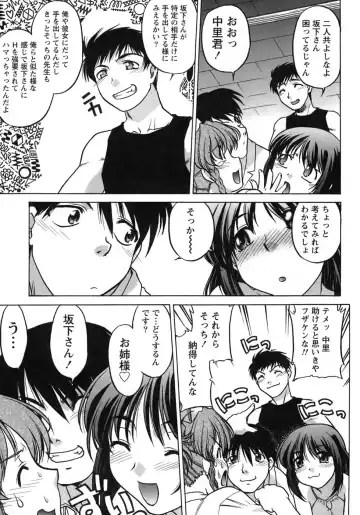 [Shimamoto Harumi] Iyasarete Ageru Fhentai - Page 174