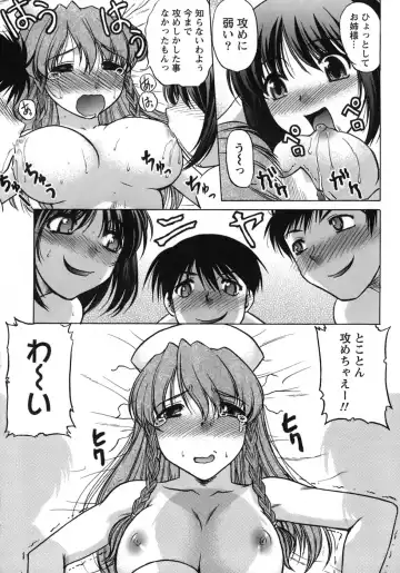 [Shimamoto Harumi] Iyasarete Ageru Fhentai - Page 178