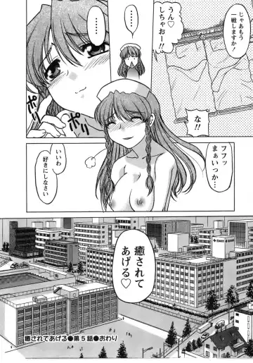 [Shimamoto Harumi] Iyasarete Ageru Fhentai - Page 187