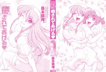 [Shimamoto Harumi] Iyasarete Ageru Fhentai - Page 2