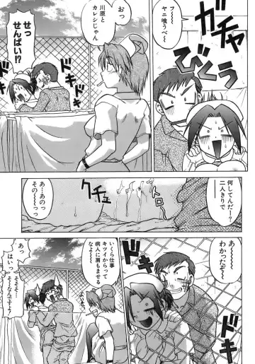 [Shimamoto Harumi] Iyasarete Ageru Fhentai - Page 20