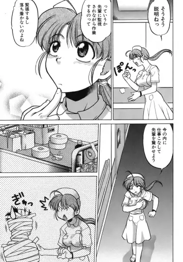 [Shimamoto Harumi] Iyasarete Ageru Fhentai - Page 30