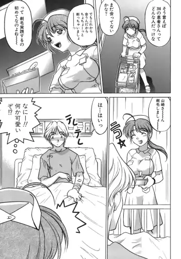 [Shimamoto Harumi] Iyasarete Ageru Fhentai - Page 32