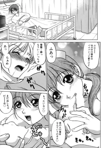 [Shimamoto Harumi] Iyasarete Ageru Fhentai - Page 40