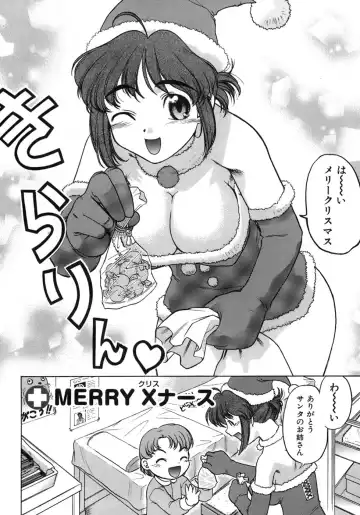 [Shimamoto Harumi] Iyasarete Ageru Fhentai - Page 47