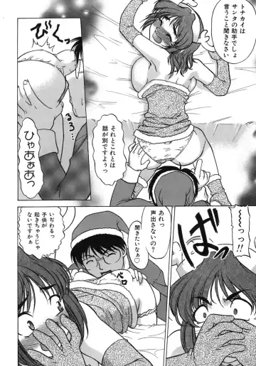 [Shimamoto Harumi] Iyasarete Ageru Fhentai - Page 57