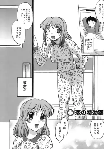 [Shimamoto Harumi] Iyasarete Ageru Fhentai - Page 67