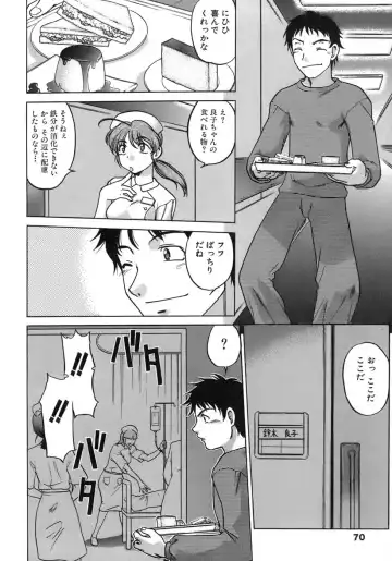 [Shimamoto Harumi] Iyasarete Ageru Fhentai - Page 71