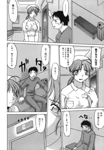 [Shimamoto Harumi] Iyasarete Ageru Fhentai - Page 73