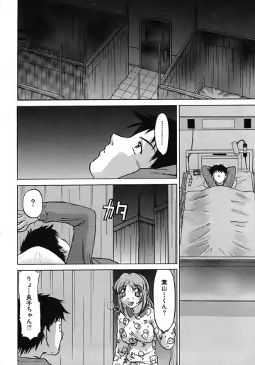 [Shimamoto Harumi] Iyasarete Ageru Fhentai - Page 74
