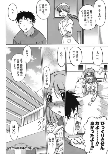 [Shimamoto Harumi] Iyasarete Ageru Fhentai - Page 85