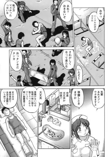 [Shimamoto Harumi] Iyasarete Ageru Fhentai - Page 90