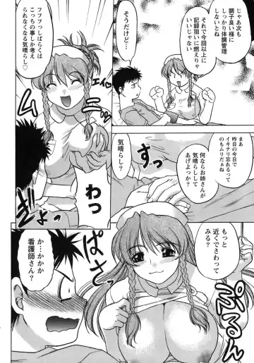 [Shimamoto Harumi] Iyasarete Ageru Fhentai - Page 95