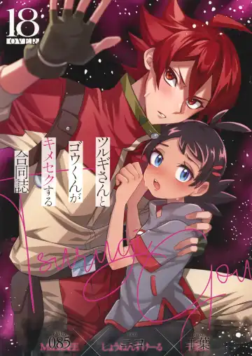 Read [085 - Chiba - Nico] Tsurugi-san to Goh-kun ga Kimeseku suru Goudoushi - Fhentai