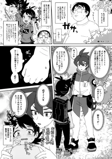 [085 - Chiba - Nico] Tsurugi-san to Goh-kun ga Kimeseku suru Goudoushi Fhentai - Page 10