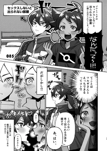 [085 - Chiba - Nico] Tsurugi-san to Goh-kun ga Kimeseku suru Goudoushi Fhentai - Page 18