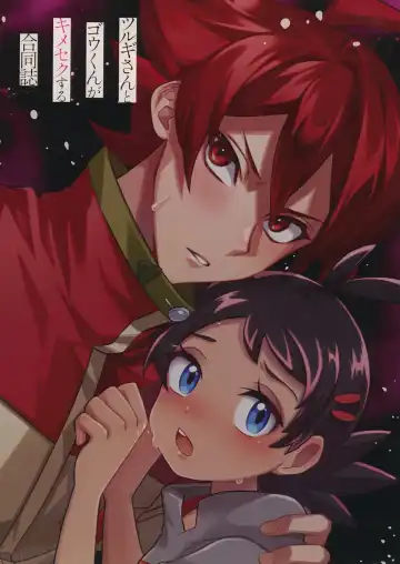 [085 - Chiba - Nico] Tsurugi-san to Goh-kun ga Kimeseku suru Goudoushi Fhentai - Page 26