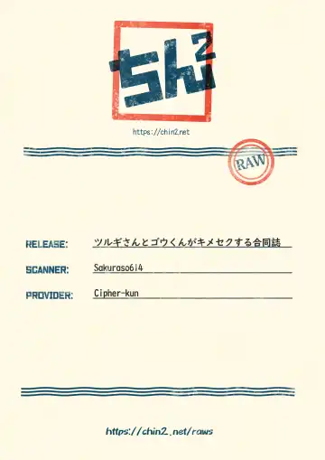 [085 - Chiba - Nico] Tsurugi-san to Goh-kun ga Kimeseku suru Goudoushi Fhentai - Page 27