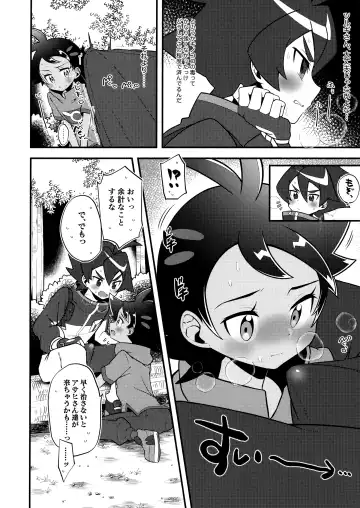 [085 - Chiba - Nico] Tsurugi-san to Goh-kun ga Kimeseku suru Goudoushi Fhentai - Page 3