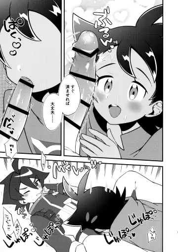 [085 - Chiba - Nico] Tsurugi-san to Goh-kun ga Kimeseku suru Goudoushi Fhentai - Page 4