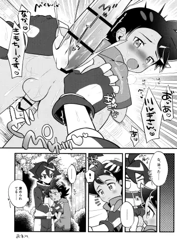 [085 - Chiba - Nico] Tsurugi-san to Goh-kun ga Kimeseku suru Goudoushi Fhentai - Page 7