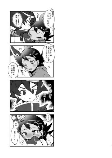 [085 - Chiba - Nico] Tsurugi-san to Goh-kun ga Kimeseku suru Goudoushi Fhentai - Page 8