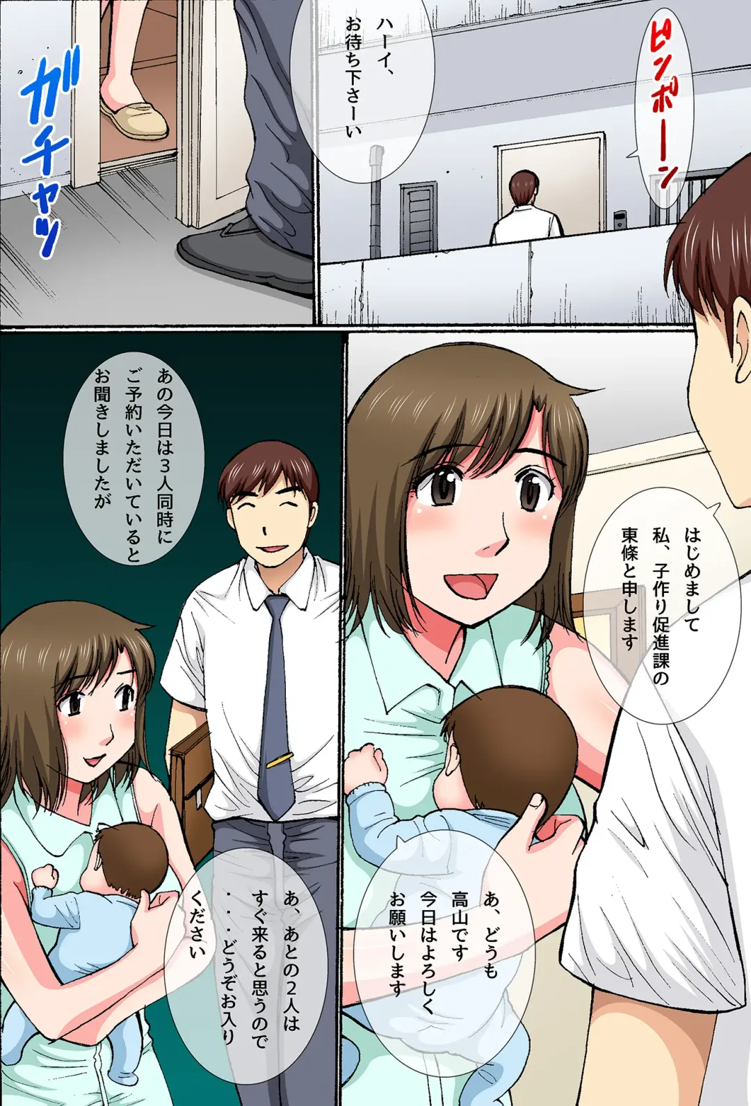 [Dai 25 Hohei Shidan] Anata no Kodane de Haramasete! Bijin Tsuma ni Tanetsukesuru Oshigoto (uncensored) Fhentai - Page 2