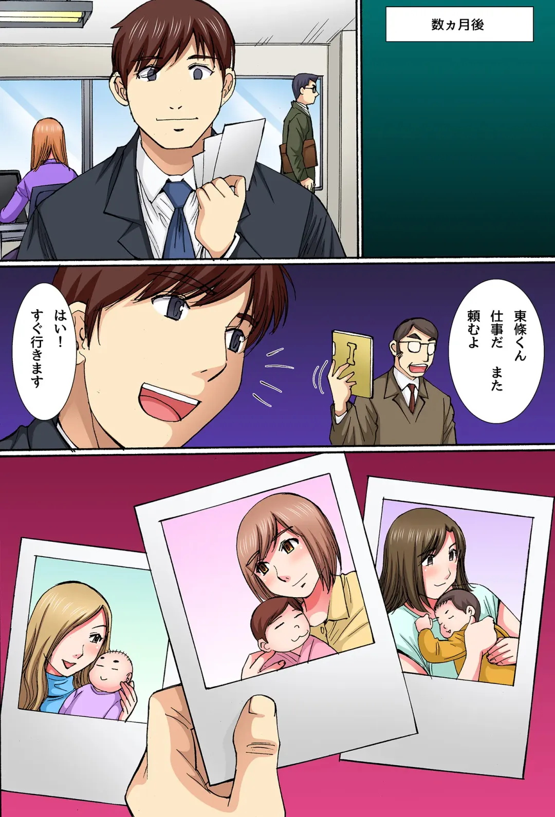 [Dai 25 Hohei Shidan] Anata no Kodane de Haramasete! Bijin Tsuma ni Tanetsukesuru Oshigoto (uncensored) Fhentai - Page 41