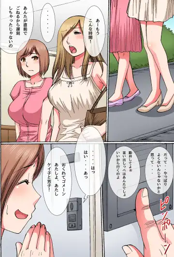 [Dai 25 Hohei Shidan] Anata no Kodane de Haramasete! Bijin Tsuma ni Tanetsukesuru Oshigoto (uncensored) Fhentai - Page 18