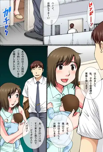 [Dai 25 Hohei Shidan] Anata no Kodane de Haramasete! Bijin Tsuma ni Tanetsukesuru Oshigoto (uncensored) Fhentai - Page 2